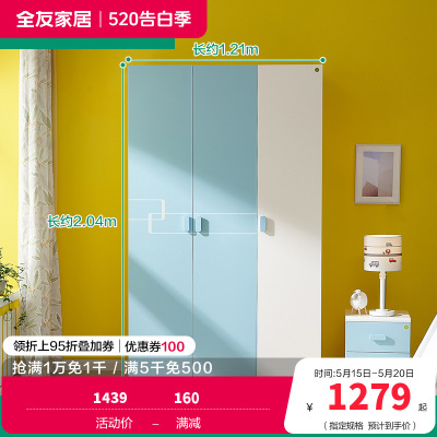 全友家居 青少年衣柜简约现代经济型组装单人卧室板式衣柜青少年衣柜