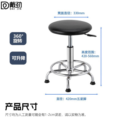戴劲防静电凳子升降操作椅流水线皮革工作凳实验室电镀钢脚脚杯圆凳