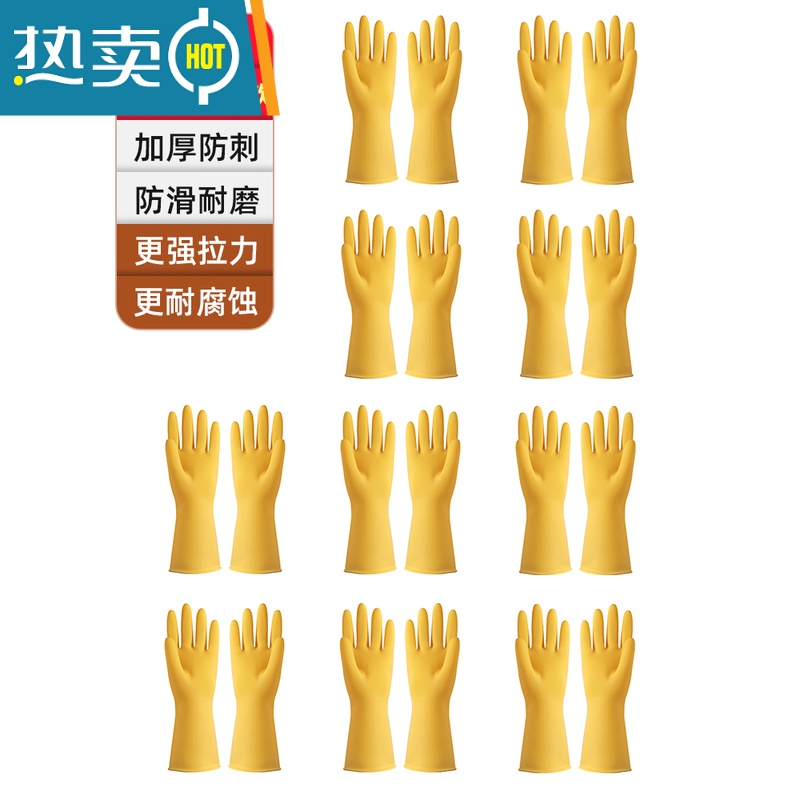 敬平加厚牛筋乳胶手套劳保耐磨防水洗衣家务洗碗厨房工作保洁干活耐用 110克特厚款/10双装(分场景使用更卫生)