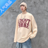 喻娄国潮街头宽松沙杏色卫衣秋冬男女潮牌圆领情侣长袖T恤idontsmoke