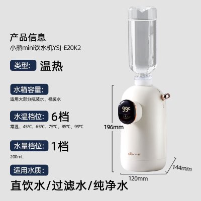 小熊(Bear)钢钢好即热饮水机家用直饮机 桌面台式饮水器不锈钢水热水机