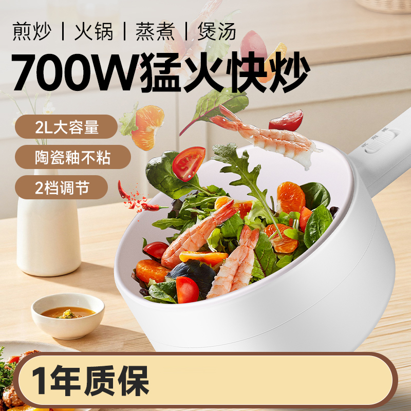 奥戈那OGNAL多功能电煮锅小型2-3人用多功能锅一体炒煮煎蒸不粘锅多用迷你家用小电锅学生宿舍用煮面泡面2档调节带蒸笼
