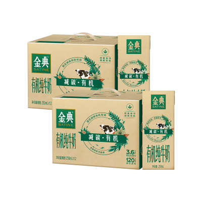 [9月生产]伊利金典减碳有机纯牛奶250ml*12盒*2箱官方旗舰店营养早餐奶