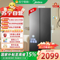 美的BCD-606WKPM(E) 一级能效节能省电双变频风冷无霜大容量大冷冻家用 606L对开门电冰箱