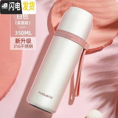 三维工匠保温杯女士时尚便携小巧大容量316不锈钢可爱学生简约水杯子 350白色