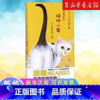 [正版]猫城小事
