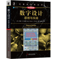 [M]数字设计:原理与实践(原书第5版)/(美)约翰 F.韦克利-9787111629412