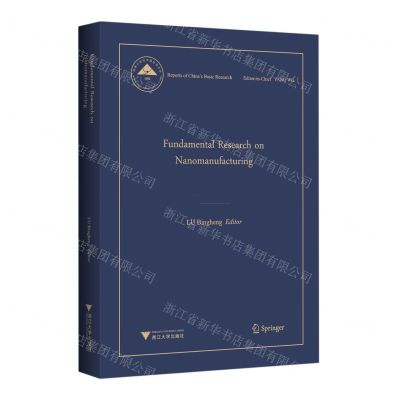 [N]纳米制造的基础研究(英文版)(精)/中国基础研究报告-9787308227551
