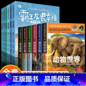 [全12册]恐龙绘本+儿童百科全书 [正版]恐龙百科全书绘本故事书籍幼儿睡前系列全6册幼儿园儿童绘本3一6岁恐龙漫画玩具
