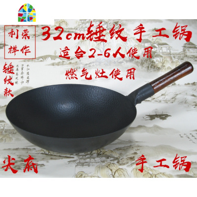 老式家用捶打熟铁锅烧菜锅不生锈炒锅无涂层锅饭店厨师用大马勺 FENGHOU 手工锅32型配木盖