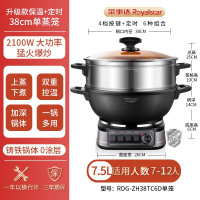 荣事达(Royalstar)电炒锅 家用铸铁多功能电热锅电铸铁锅炒锅多用途锅 电蒸锅[带定时]RDG-ZH38TC6D