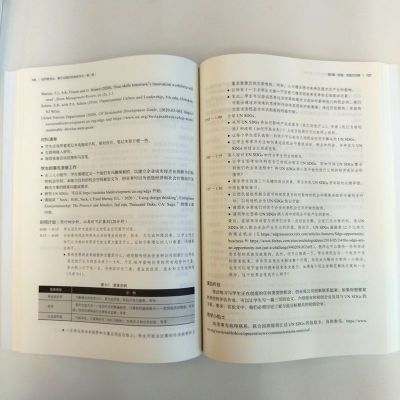 如何教创业:基于实践的百森教学法(第二卷)