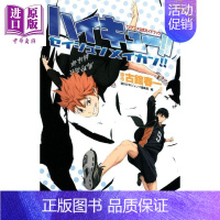 [正版]排球少年 公式书 日文原版 TVアニメ公式ガイドブック ハイキュー セイシュンメイカン ジャンプコミックス中商原