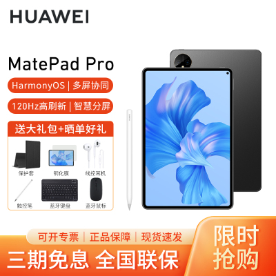 [套餐]HUAWEI/华为MatePad Pro 11英寸骁龙888性能版平板电脑办公娱乐学习pad 12+512G[WIFI版]曜金黑+原装笔