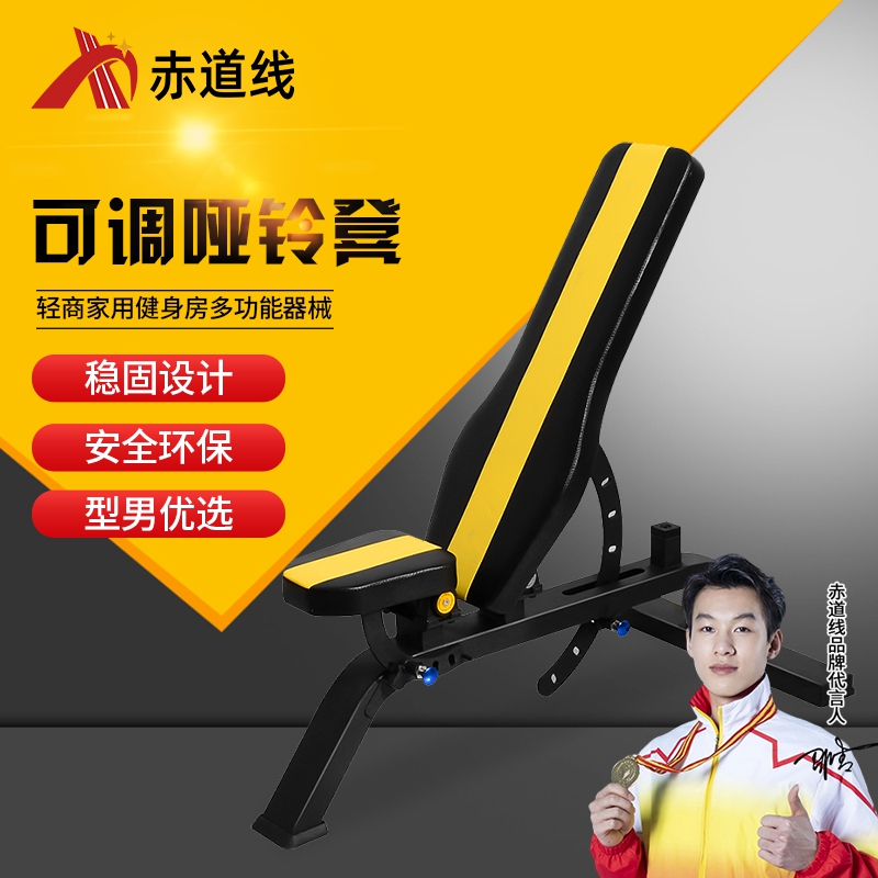 赤道线 可调节哑铃椅推椅哑铃凳上斜飞鸟平凳CDX-499S1706