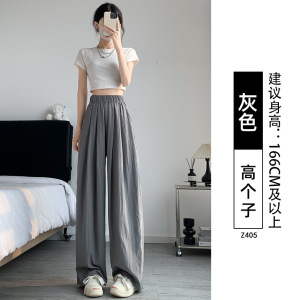 树莓色冰丝山本裤女夏季薄款宽松慵懒垂感休闲小个子多巴胺阔腿裤