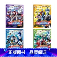 奥特曼奇趣泡泡贴纸书(共4册) [正版]奥特曼书籍全套 赛罗迪迦戴拿艾克斯欧布银河泽塔捷德泰迦书大全 拼音认读图画故事书