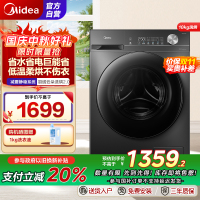 美的(Midea)滚筒洗衣机全自动家用 MD100V36T 10公斤洗烘一体 除菌净螨 节能净速 以旧换新