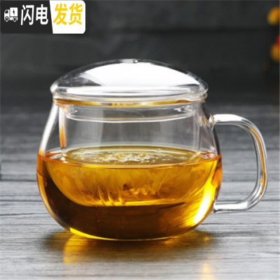 三维工匠耐热玻璃茶杯带把大容量泡茶水杯男女家用办公带盖套装咖啡牛奶杯 300圆趣二代咖啡器具