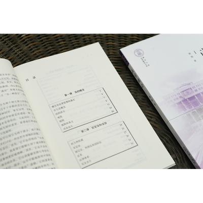 [M]法学绪论-9787519770426