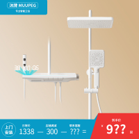沐牌家用卫浴白色方形磨沙哑光智能恒温数显卫生间花洒淋浴套装
