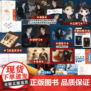 [印特签+定制赠品]奇洛李维斯回信 高人气作者清明谷雨口碑代表作! 附赠 拍立得两张、作者手写信、新增番外信, 邀请函