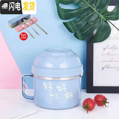 三维工匠不锈钢快餐杯保温双层饭盒餐盒泡面碗卡通学生便当盒成人创意饭碗 拧紧盖餐杯-北欧蓝-配餐具3件套