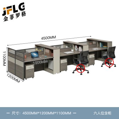 金菲罗格简约办公桌屏风挡板职员办公桌 六人位含柜