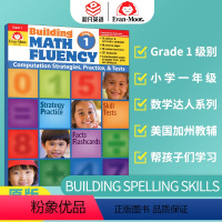 [正版]成材系列 Evan-Moor Building Math Fluency Grade 1 数学达人 一年级 美