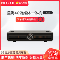 ROKSAN/英国乐圣里海4G流媒体数播功放一体机 发烧HIFI功率放大器 黑色