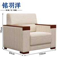 铭羽洋布艺沙发D2款106*84*90cm张