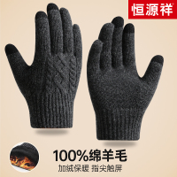 恒源祥中老年人手套男士秋冬季触屏防寒保暖骑行羊毛针织毛线手套