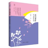 正版新书]徐志摩精品集:再别康桥徐志摩9787552113433