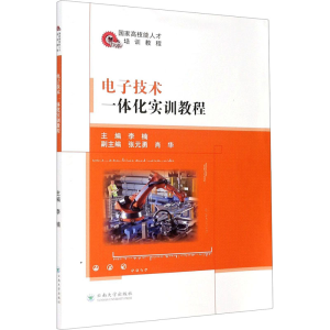 醉染图书技术一体化实训教程9787548241454