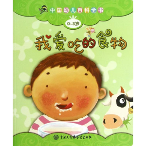 [M]我爱吃的食物-9787500091516