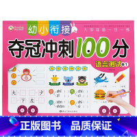 语言1〖单本〗 [正版]10/20以内加减法练习题算术题本幼儿园学前班认写数字0-10以内看图列式计算连线题练习册幼小衔