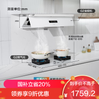 老板(Robam)盐系G2燃气灶天然气双灶家用5.2kW烟灶联动 定时灶一级能效JZT-57BA-G2