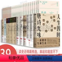 [正版]熊逸作品全集39册 熊逸书院 熊逸中国思想史系列 熊逸讲透资治通鉴 人生四时,唐诗九味 治大国 中国历史哲学书