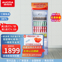 澳柯玛(AUCMA) 387升立式风直冷单门商用冷藏冰箱展示柜 超市饮料啤酒保鲜冷柜 冷饮茶叶陈列冰柜 SC-387NE