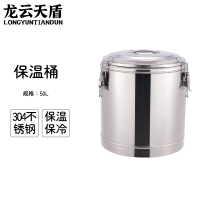 龙云天盾 304不锈钢保温桶50L无龙头 商用家用摆摊大容量保温保冷食堂饭汤桶豆腐脑冰粉桶豆浆桶凉茶桶开水桶