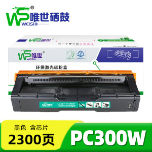 唯世硒鼓(适用理光301W MC250FW/FWB)PC300W黑 支