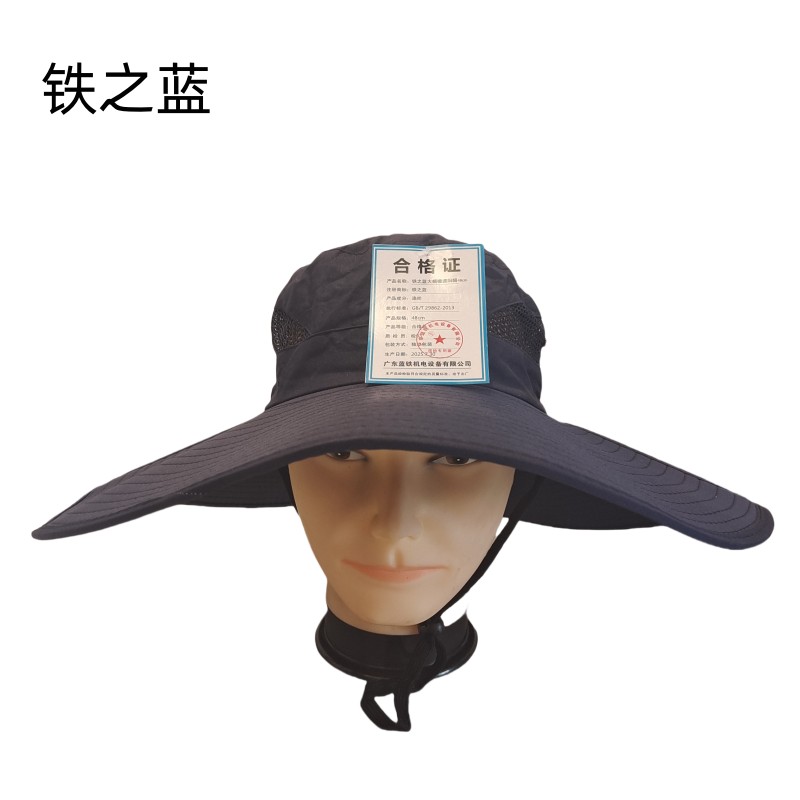 铁之蓝大帽檐遮阳帽 48CM 顶