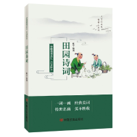 音像品读醉美田园文化诗词编者:韩宁|责编:郭江妮