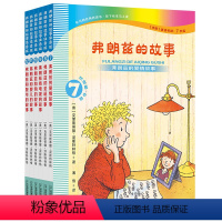 [注音版]弗朗兹的故事7-12 [正版]弗朗兹的故事注音版7-12共6册儿童读物7-10岁二三年级课外书阅读书籍儿童故事