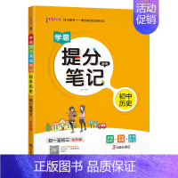 历史 初中通用 [正版]2025学霸提分笔记初中化学基础知识公式定律漫画图解思维导图手写批注九年级初三中考备考资料辅导书