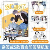 正版新书]这题超纲了:2:2木瓜黄著9787570224272