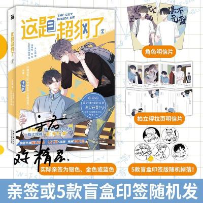 正版新书]这题超纲了:2:2木瓜黄著9787570224272