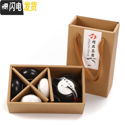 三维工匠定窑陶瓷茶壶快客杯一壶四杯户外旅游功夫茶具便携包旅行茶杯套装 白色黑白礼盒装