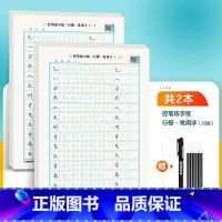 [行楷]控笔训练纸-常用字2本 [正版]字帖练字成年男行楷大通关行书速成控笔训练大学生成人女生漂亮硬笔书法练字本初学者钢
