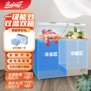 白雪(Baixue) BDX-219DS 219升 冰柜 双温卧式冷柜 冷藏冷冻双间室冷柜